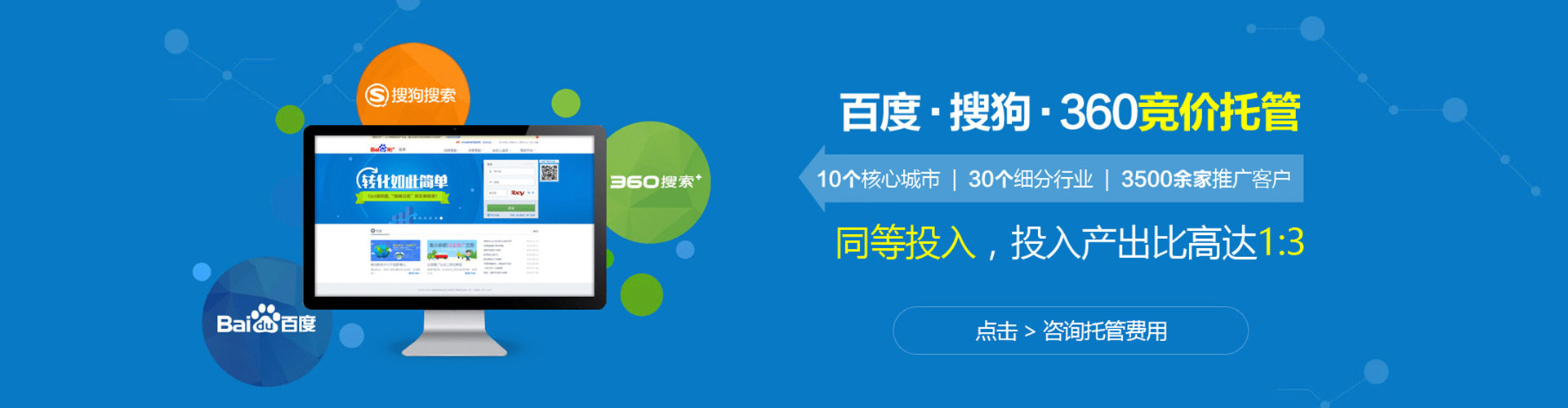 旌阳竞价开户推广
